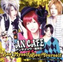 楽天ブックオフ 楽天市場店【中古】 Bee　Myself　Bee　Yourself～自分らしく君らしく生まれたストーリーは始まってんだ～／テケスタ光線～アンチエイジングver～／アンティック－珈琲店－