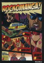 【中古】 ROCKOMANGA!/喜国雅彦【著】