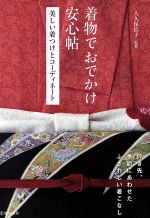 大久保信子【監修】販売会社/発売会社：池田書店発売年月日：2013/04/26JAN：9784262160184