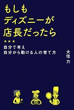 大住力【著】販売会社/発売会社：日経BP社/日経BPマーケティング発売年月日：2013/04/26JAN：9784822273132