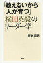 天外伺朗【著】販売会社/発売会社：講談社発売年月日：2013/04/24JAN：9784062183109