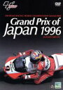 【中古】 Grand　Prix　of　Japan　1996　SUZUKA　CIRCUIT／スポーツ