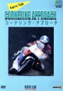 【中古】 コーナリング・アプローチ/スポーツ