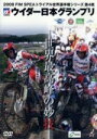 【中古】 2008 トライアル世界選手権 ウィダー日本グランプリ/スポーツ