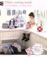 文化出版局【編】販売会社/発売会社：文化出版局発売年月日：2013/04/27JAN：9784579114405／／付属品〜Tildaのプリント「Mia　Pink」のカットクロス（約55×50cm）付