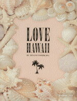 【中古】 LOVE HAWAII BY HINANO YOSHIKAWA e‐MOOK／吉川ひなの(著者)