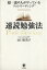 【中古】 超一流の人がやっているフォトリーディング速読勉強法/山口佐貴子【著】 220円