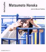 【中古】 松本穂香 1st PHOTO BOOK「negative pop」/松本穂香,丸谷嘉長