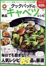 ֥å ŷԾŹ㤨֡š åѥåɤʥ٥ĥ쥷 TJMOOK(ԼԡפβǤʤ330ߤˤʤޤ