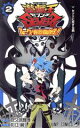 【中古】 遊☆戯☆王SEVENS ルーク!爆裂覇道伝!!(2) ジャンプC/杉江翼(著者),彦久保雅博