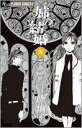 【中古】 姉の結婚(五) フラワーC/西炯子(著者)