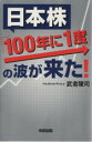 武者陵司【著】販売会社/発売会社：中経出版発売年月日：2013/04/27JAN：9784806147152