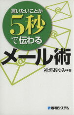 神垣あゆみ【著】販売会社/発売会社：秀和システム発売年月日：2013/04/27JAN：9784798037851