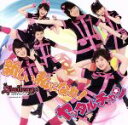 S／mileage（アンジュルム）販売会社/発売会社：（株）アップフロントワークス(（株）ポニーキャニオン)発売年月日：2013/07/03JAN：4942463852986／／付属品〜DVD付