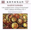 【中古】 日本作曲家選輯 山田一雄/D.ヤブロンスキー/ロシア・フィルハーモニー管弦楽団