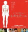 【中古】 R−18文学賞vol.1 自縄自縛の私(Blu−ray Disc)/平田薫,安藤政信,綾部祐二,竹中直人(監督) 3,509円