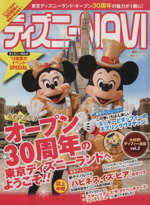 ֥å ŷԾŹ㤨֡š ǥˡNAVI13ƤΥ٥SPECIAL 1MOOK̼ҡפβǤʤ110ߤˤʤޤ