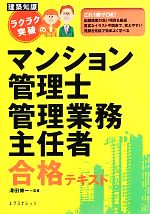 澤田博一【監修】販売会社/発売会社：エクスナレッジ発売年月日：2013/04/26JAN：9784767815626
