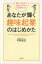 【中古】 あなたが輝く趣味起業のはじめかた 楽しみながらお金と幸せを引き寄せる！／戸田充広【著】