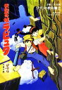 【中古】 ジブリの教科書(2) 天空の城ラピュタ 文春ジブリ文庫／スタジオジブリ，文春文庫【編】