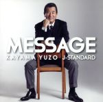 【中古】 MESSAGE～加山雄三　J－Standardを歌う～／加山雄三