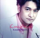 【中古】 Love Songs/石丸幹二
