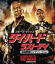 【中古】 ダイ・ハード/ラスト・デイ 最強無敵ロング・バージョン ブルーレイ&DVD(Blu−ray Disc)/ブルース・ウィリス,ジェイ・コート...