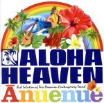 【中古】 アロハ・ヘヴン〜アーヌエヌエ〜/(V.A.),ナー・ホア,ナプア・マクア,カマカケーハウ・フェルナンデス,ショーン・ナアウアオ,カパラ,ババ・B.,エ...