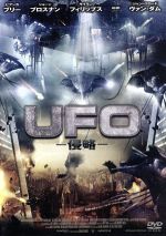 【中古】 UFO−侵略−／ショーン・ブロスナン,ビアンカ・ブリー,サイモン・フィリップス,ドミニク・バー..