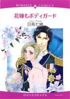 日高七緒(著者)販売会社/発売会社：宙出版発売年月日：2013/05/11JAN：9784776735038