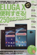 情報・通信・コンピュータ販売会社/発売会社：インターナショナル・ラグジュアリー・メディア発売年月日：2013/04/27JAN：9784865090307