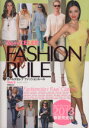 【中古】 Girl’s　CELEB　FASHION　RULE(V