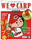 【中古】 WE　LOVE　CARP(2020) ぴあMOOK／ぴあ(編者)