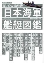 歴史群像編集部(編者)販売会社/発売会社：ワン・パブリッシング発売年月日：2020/08/31JAN：9784651200101