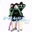 【中古】 アイドルばかり聴かないで(初回限定盤)(DVD付)/Negicco(2)