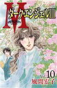 【中古】 M エム(10) ダーク・エンジェル III 秋田Cエレガンス/風間宏子(著者)