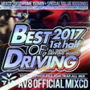 【中古】 BEST DRIVING 2017−1st half− AV8 OFFICIAL MIXCD/AV8 Allstars