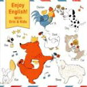 【中古】 Enjoy English!With Eric&Kids〜9歳からじゃおそい!音楽であそぼう!えいごのうた〜/(キッズ),エリック・ジェイコブセン,D...