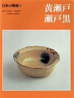 林屋晴三【編】販売会社/発売会社：中央公論社発売年月日：1989/05/01JAN：9784124027532
