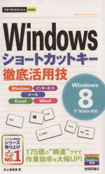 井上香緒里【著】販売会社/発売会社：技術評論社発売年月日：2013/05/07JAN：9784774156798