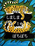 ダーロフ・イプカー(著者),山下明生(訳者)販売会社/発売会社：BL出版発売年月日：2013/05/10JAN：9784776405948