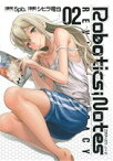 【中古】 ROBOTICS；NOTES　Revival　Legacy(2) ヤングジャンプC／シヒラ竜也(著者)