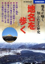 新人物往来社販売会社/発売会社：中経出版（新人物往来社）発売年月日：2004/03/24JAN：9784404030818