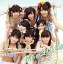 NMB48販売会社/発売会社：laugh　out　loud　records(（株）よしもとアール・アンド・シー)発売年月日：2013/06/19JAN：4571366495954AKB48の姉妹ユニットとして、大阪・難波を拠点に活動するNMB48。過去6作のシングルのうち5作がオリコン初登場1位、ファースト・アルバム『てっぺんとったんで！』も首位を獲得するなど、快進撃を続ける彼女たちが待望の通算7枚目のシングルをリリース。　（C）RS