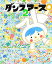 【中古】 ダンスアース(2)/宇佐美吉啓,のぶみ【作】 220円