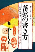川邊尚風(著者),川邊尚風(著者)販売会社/発売会社：知道出版発売年月日：2013/05/01JAN：9784886642509