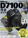 【中古】 ニコンD7100完全ガイド／インプレスコミュニケーションズ