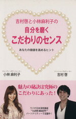 小林麻利子(著者),吉村啓(著者)販売会社/発売会社：地方小出版流通センター発売年月日：2013/03/25JAN：9784990437374