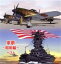 【中古】 軍歌〜昭和編〜 ベスト/(オムニバス),キング男声合唱団,春日八郎,ボニージャックス,春日八郎、サニー・トーンズ,林伊佐緒、ボニージャックス,楠トシエ、坂本博士、キング混声合唱団,二葉百合子 1,331円