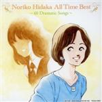 【中古】 Noriko　Hidaka　All　Time　Best　～40　Dramatic　Songs～／日高のり子